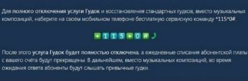 Как отключить услугу Гудок на Теле2 самостоятельно
