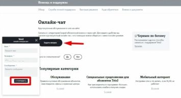 Как связаться с оператором Теле2 – все способы