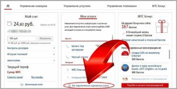 Как узнать, куда уходят деньги на МТС с телефона