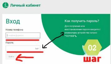 Как зайти в личный кабинет Мегафон с компьютера или телефона