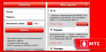 Услуга Локатор МТС – как подключить или отключить