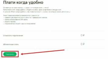 Услуга Плати когда удобно Мегафон: как отключить, подключить