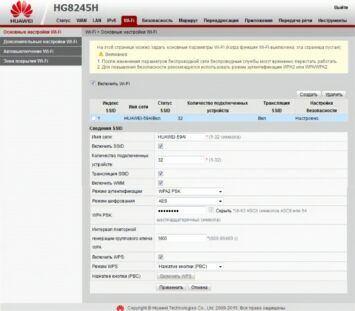 Как настроить wifi роутер Huawei hg8245h под Ростелеком