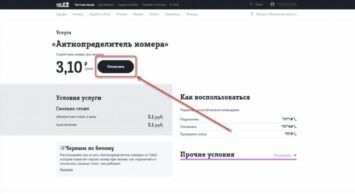 Как скрыть номер на Теле2 с услугой «АнтиАОН»