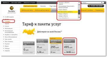 Тарифы интернета Билайн для модема – обзор действующих
