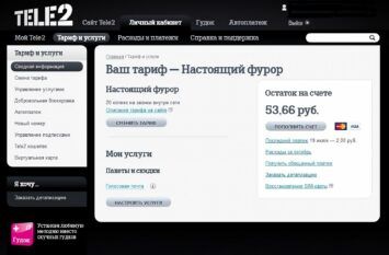 Услуги и опции Теле2 – Part 2