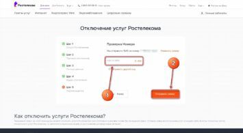 Видеопрокат Ростелеком – как подключить или отключить услугу